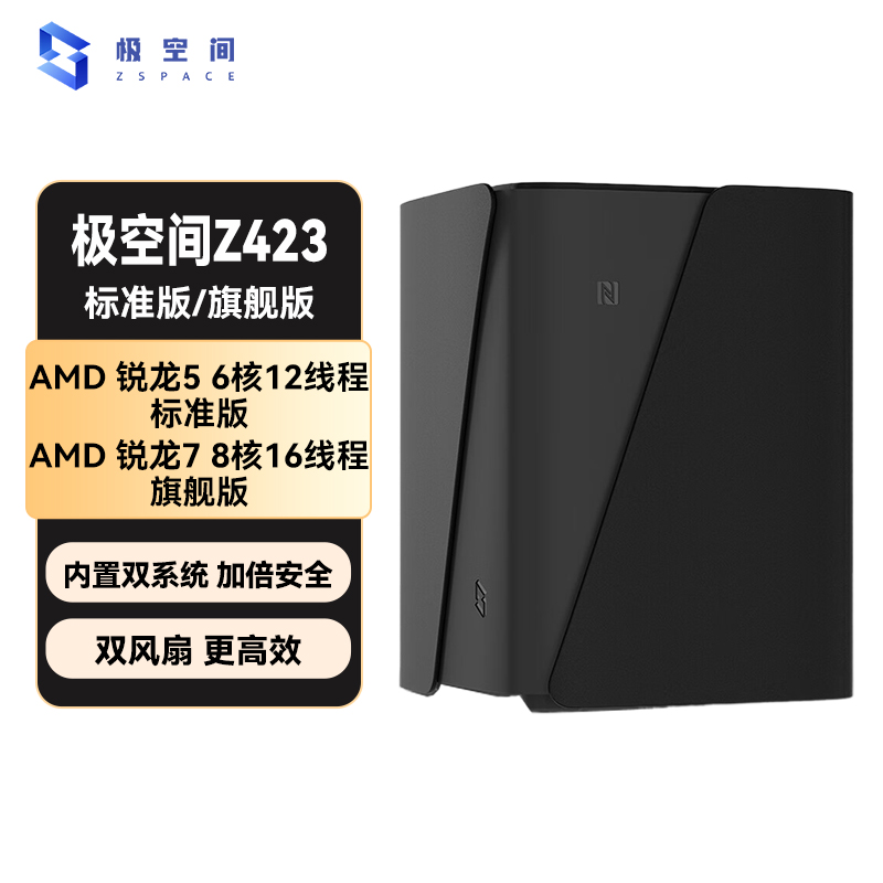 Z423 挑戰性能巔峰